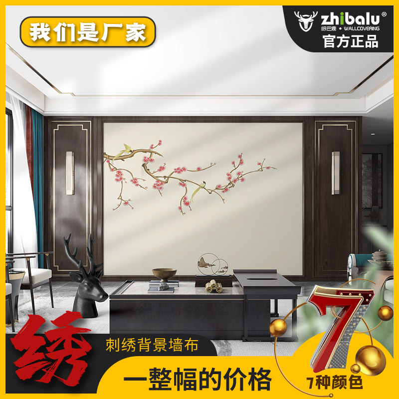 鸟语花香高端新中式背景独绣墙布背景刺绣壁布国潮