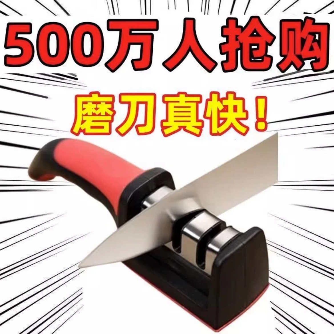 包邮磨刀器磨刀石轻松磨刀家用多功能四段磨刀神器厨房用手持创意