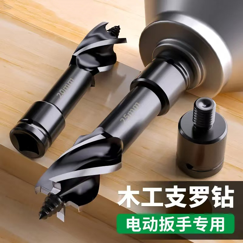 加长款木工钻头四槽四刃支罗钻手木工打孔麻花钻开孔器门锁孔钻头