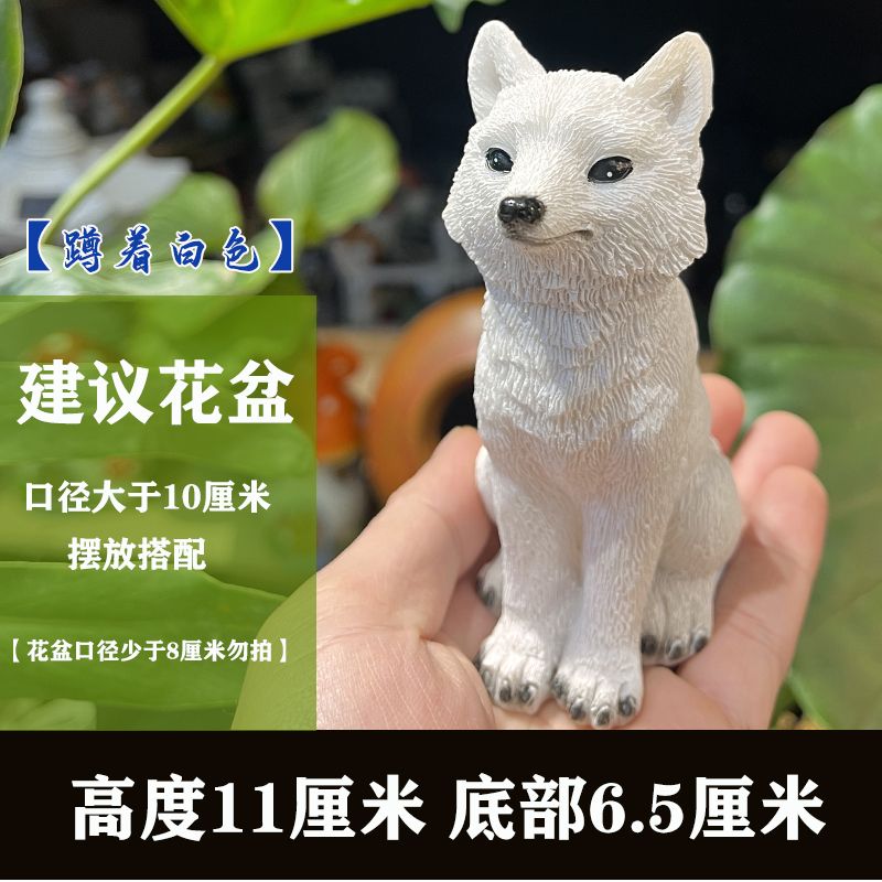 主播同款小狐狸摆件默认发白色