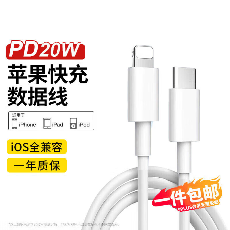 适用苹果快充数据线适用苹果13/12/11PromaxSE/8通用type-c
