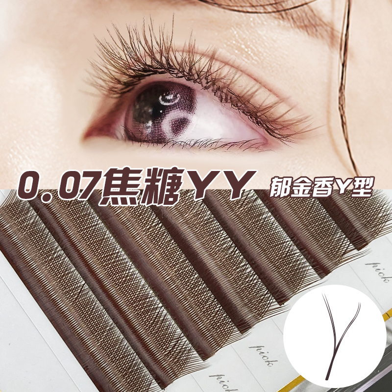 魔睫丝0.07焦糖色YY睫毛嫁接睫毛美睫店专用假睫毛咖色爱情网编制