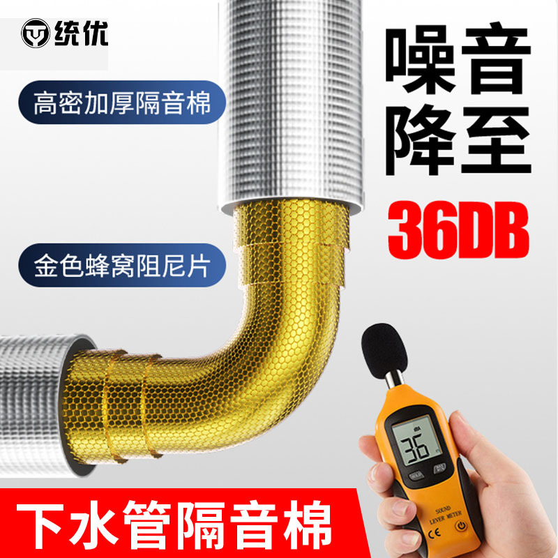 纯铝箔隔音棉 耐高温下水管隔音棉 金色加厚阻尼片