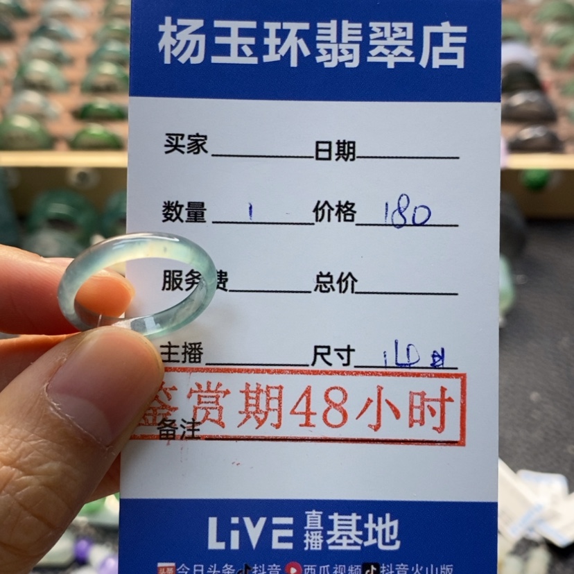 【闪购商品】翡翠14圈口未镶嵌