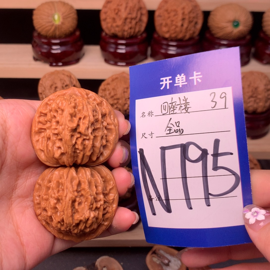 文玩核桃吊坠四座楼
