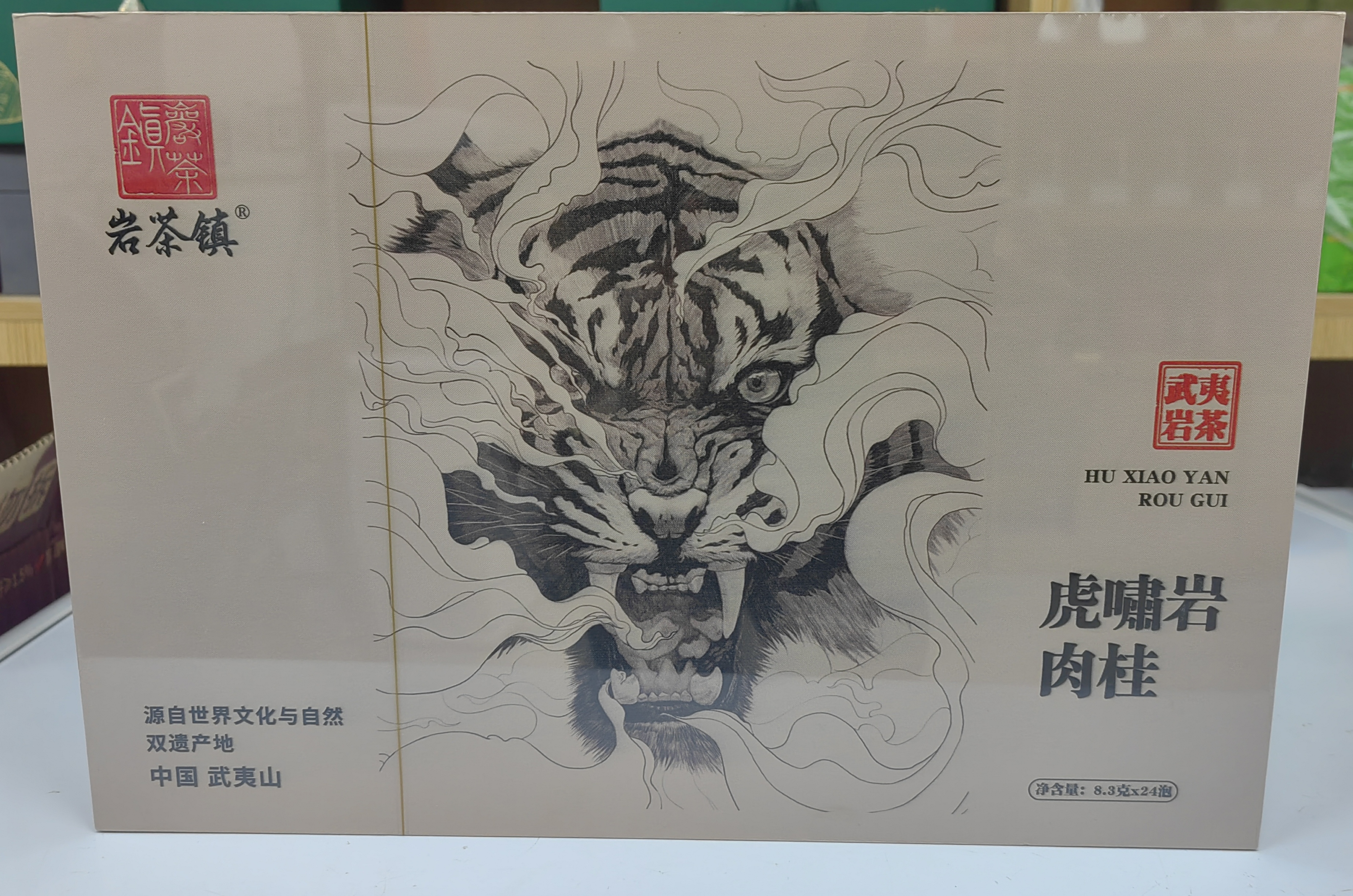 岩茶—虎啸岩烟味重，体感强，生津回甘快