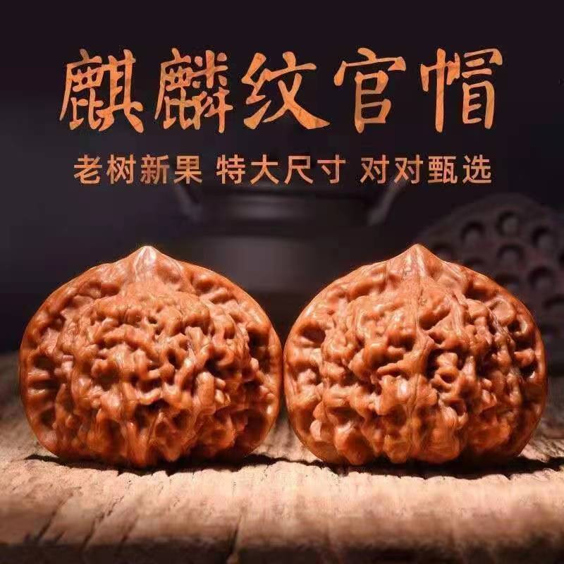 文玩核桃麒麟纹官帽白狮子头四座楼磨盘蛤蟆头元宝鸡心状元冠