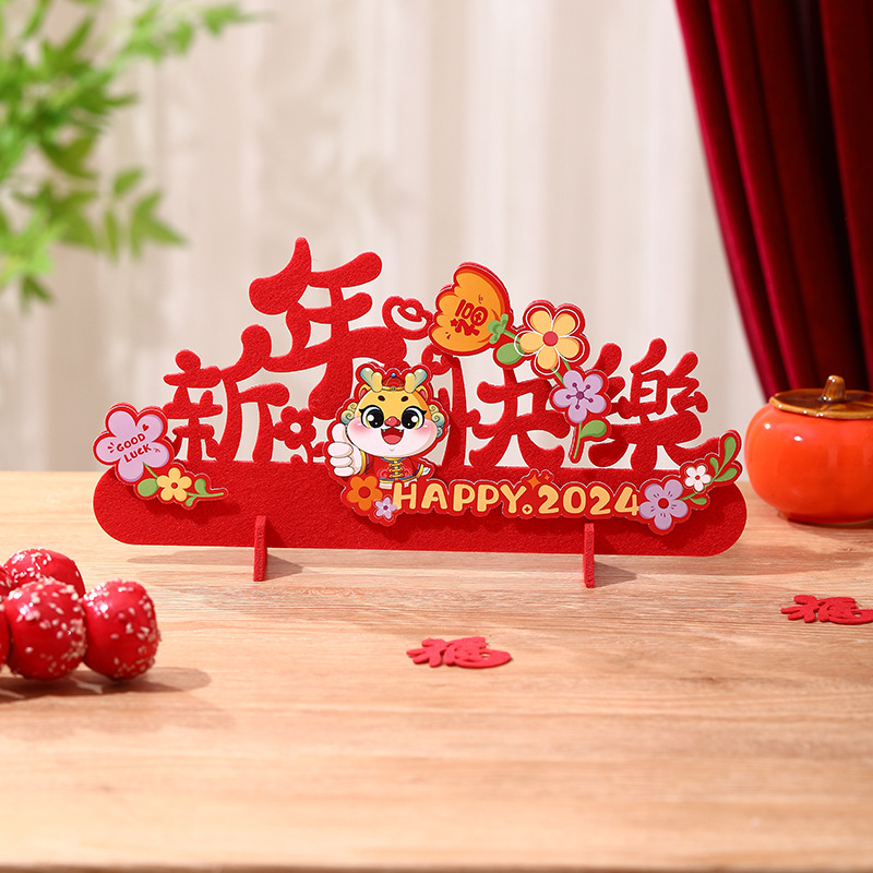 【六璐8104】2024龙年新年装饰品摆件家用客厅桌面过年喜庆场景