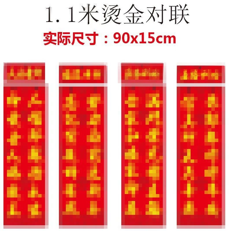 主内对联信主门对批发基督教春联教会对联福爱斗方十字架对联批发