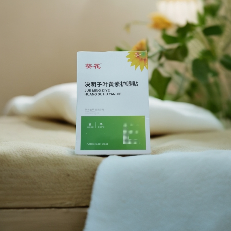 葵花决明子叶黄素护眼贴家用缓解眼疲劳冷敷眼贴青少年干涩眼部