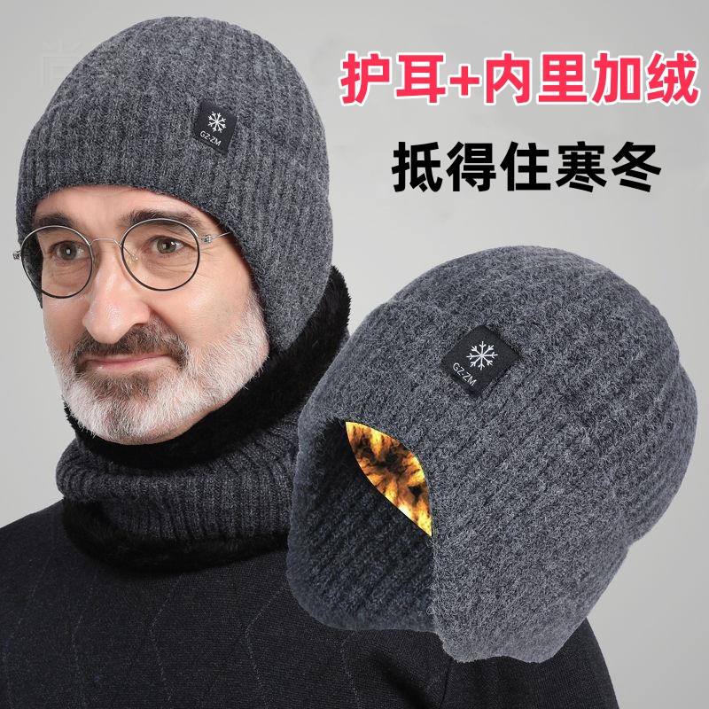 中老年男士冬季帽子超厚保暖护耳朵老人爸爸爷爷加绒针织毛线帽