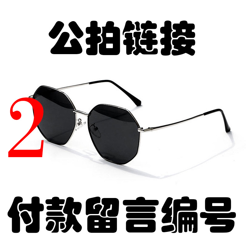 高品质眼镜（付款留言编号）网红时尚复古潮流眼睛大框防紫外线
