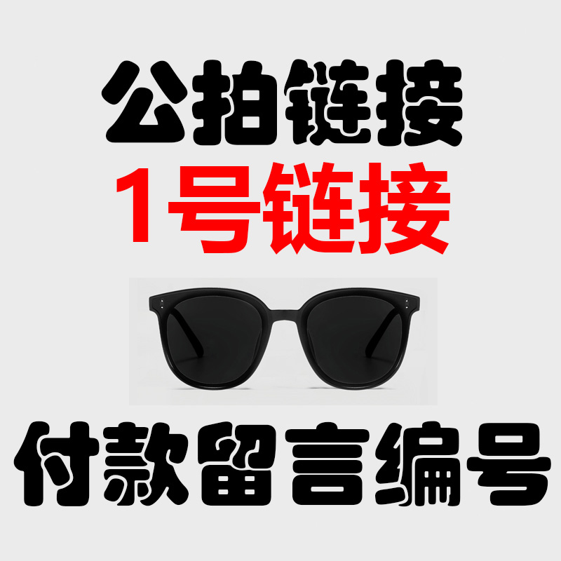 高品质太阳镜（付款留言编号）复古百搭复古潮流防紫外线