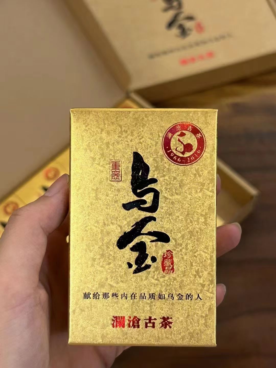 康仔的茶    2016年  乌金