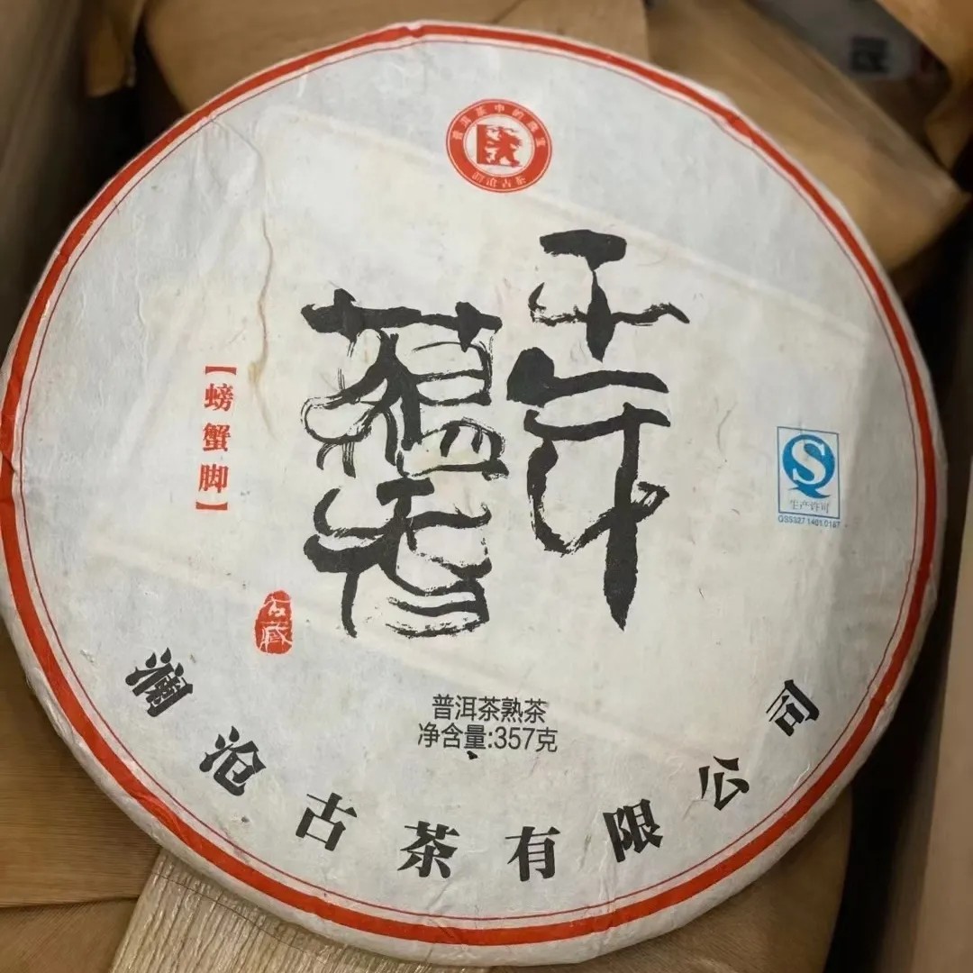 康仔的茶   2013年千年蕴香