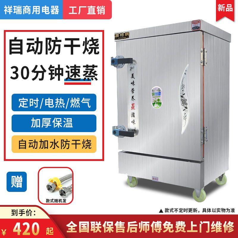 澳格纳蒸箱商用蒸饭车电蒸箱蒸饭柜220v380v电热定时燃气蒸饭机