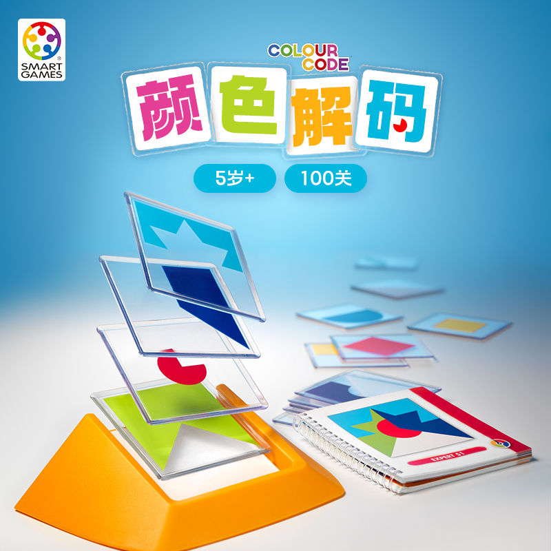SmartGames颜色解码5岁+比利时进口儿童益智玩具图形思维培养