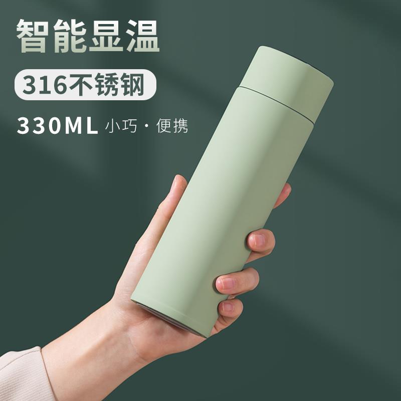 苏泊尔316不锈钢智能保温杯女士便携小巧水杯小型网红简约儿童学
