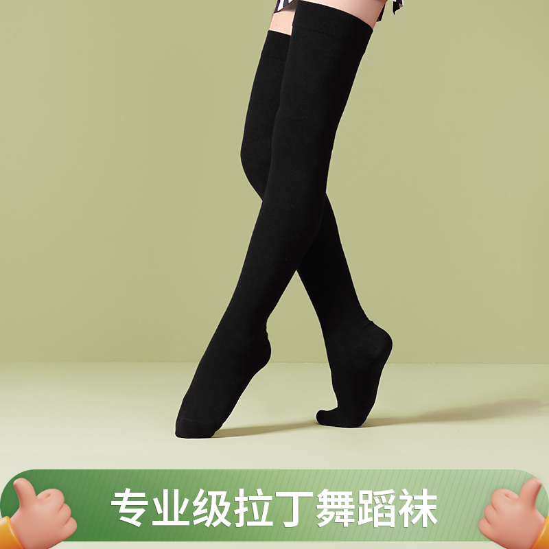 itendance专业拉丁舞蹈袜子秋冬女黑色袜子中长筒儿童日常练功袜