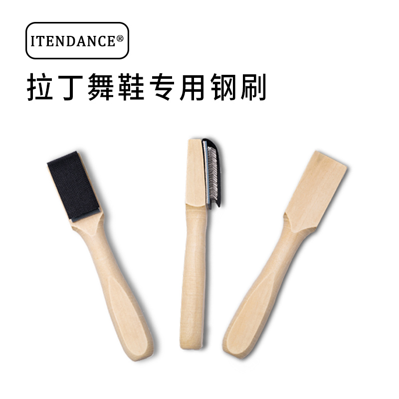 木柄钢刷专业拉丁舞鞋国标伦巴恰恰舞蹈专业舞鞋刷子