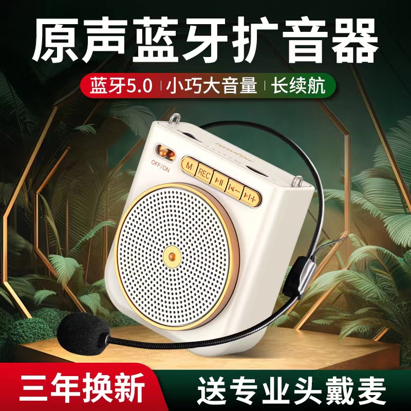 mogolala小蜜蜂扩音器老师专用麦克风老师讲课大音量可录音扩音机