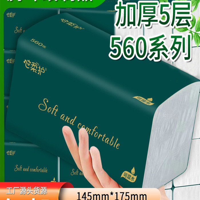 X家用面巾纸原木抽纸生活用纸大包卫生纸加厚抽取式两用加量纸巾