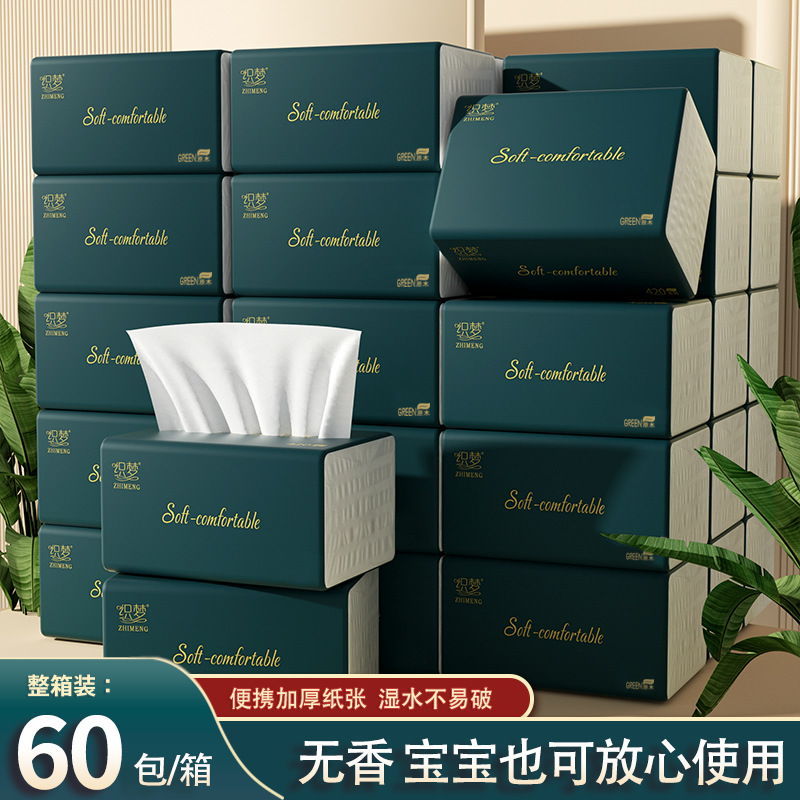 家用面巾纸抽纸原生木浆纸巾实惠装餐巾纸家庭装抽取式家庭装加厚
