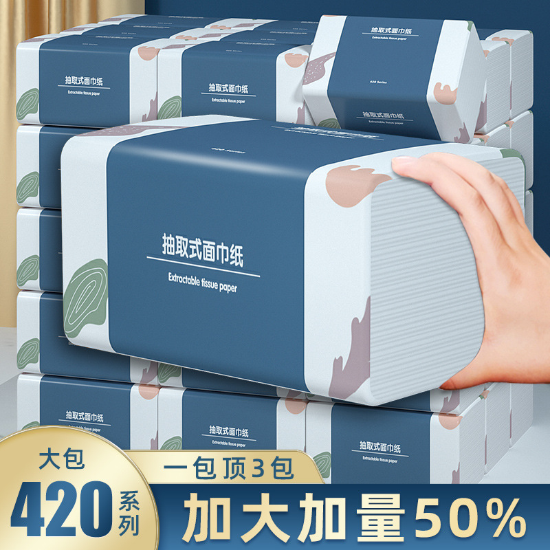 家用面巾纸抽纸家用卫生纸亲肤柔软面巾纸支持原生木浆纸巾加厚