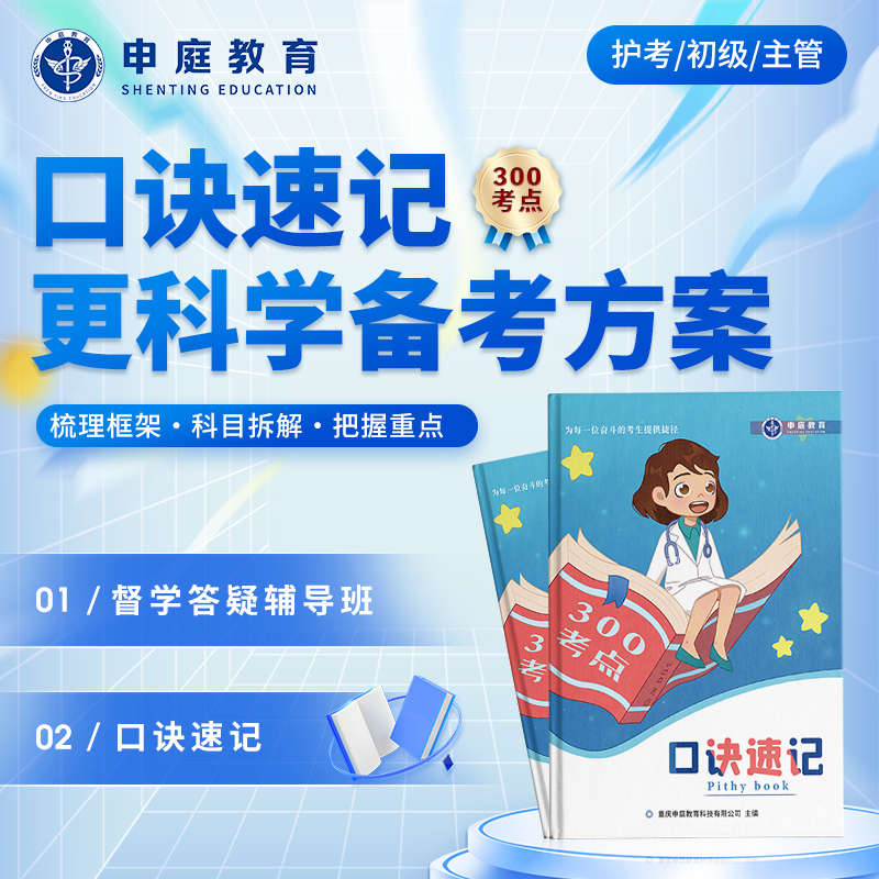 口诀速记书【羊羊专享】