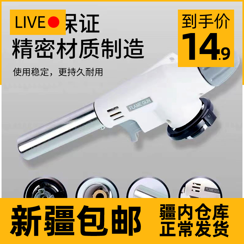 新疆包邮便携式喷火枪头卡式气罐卡式喷火喷枪烧猪毛烘培焊枪烤枪