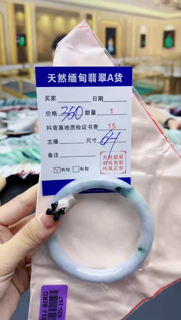 【闪购商品】翡翠手镯未镶嵌0664661258