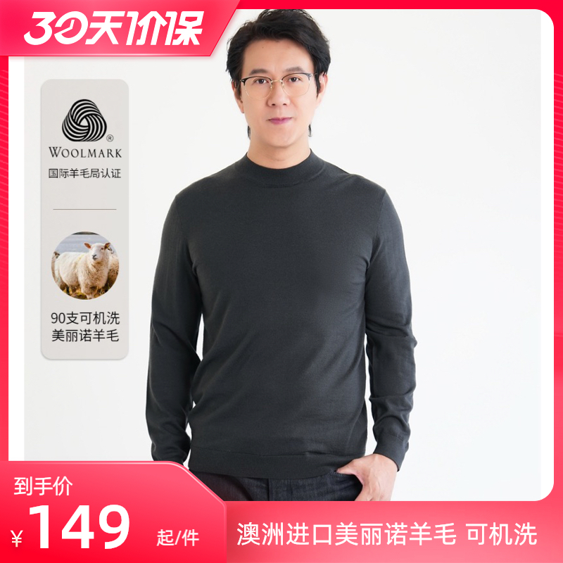 LA BULL【可机洗】100%精纺纯色羊毛衫2023新品HM131