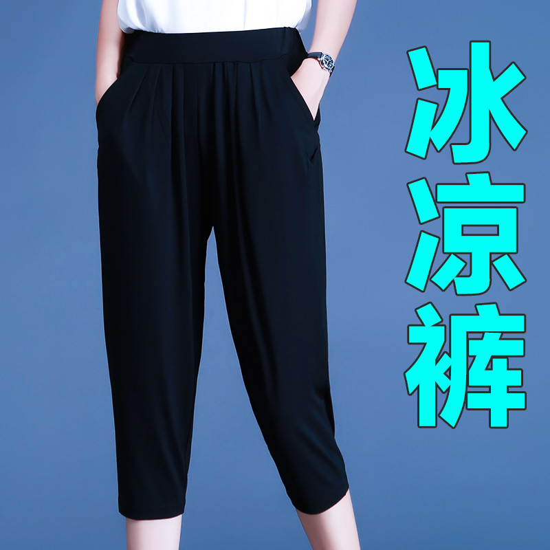 冰丝七分裤女夏薄款哈伦裤大码宽松直筒五分裤九分夏季女裤子中裤