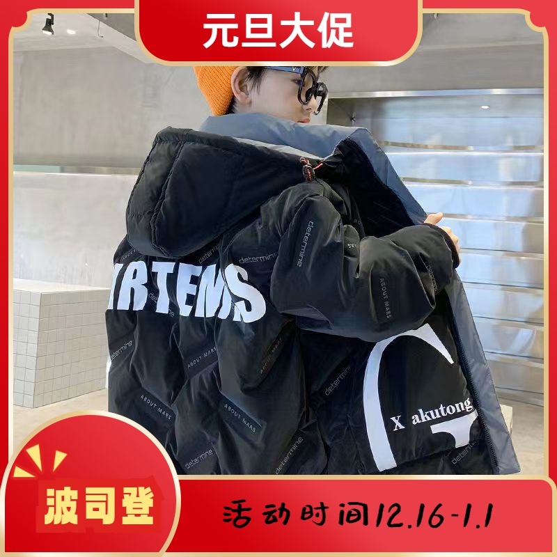 波司澄男童免洗羽绒服2023新款冬季韩版白鸭绒中大童加厚防寒运动