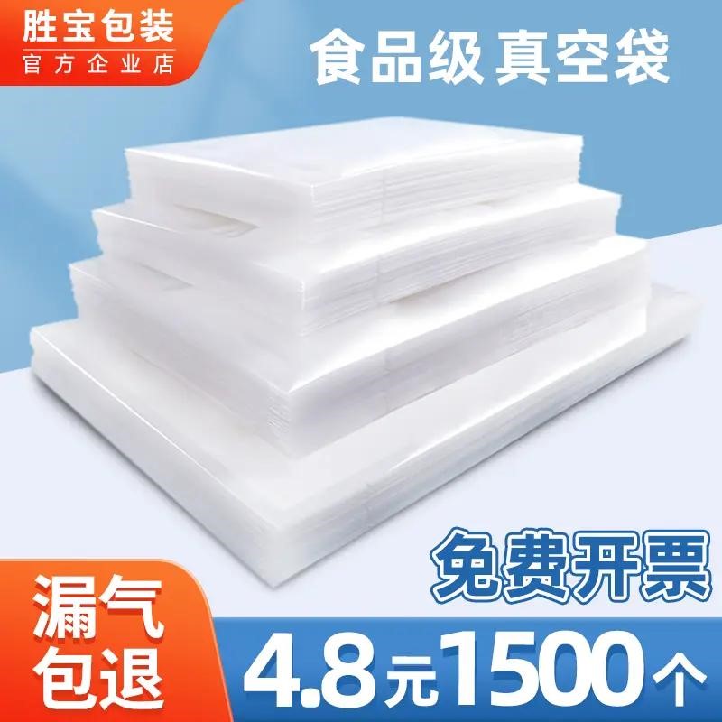 真空袋食品包装袋透明加厚保鲜袋光面商用抽气密封口袋子定做印刷