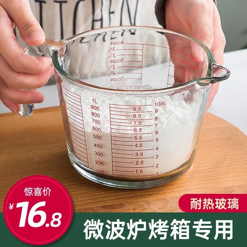 玻璃量杯带刻度烘培级毫升计量水厨房打蛋杯