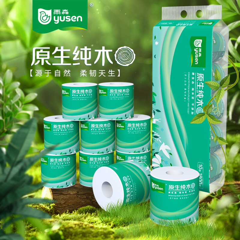 雨森牌原生纯木有芯卷纸家用卷筒纸10卷1800g卫生纸厂家直销批发