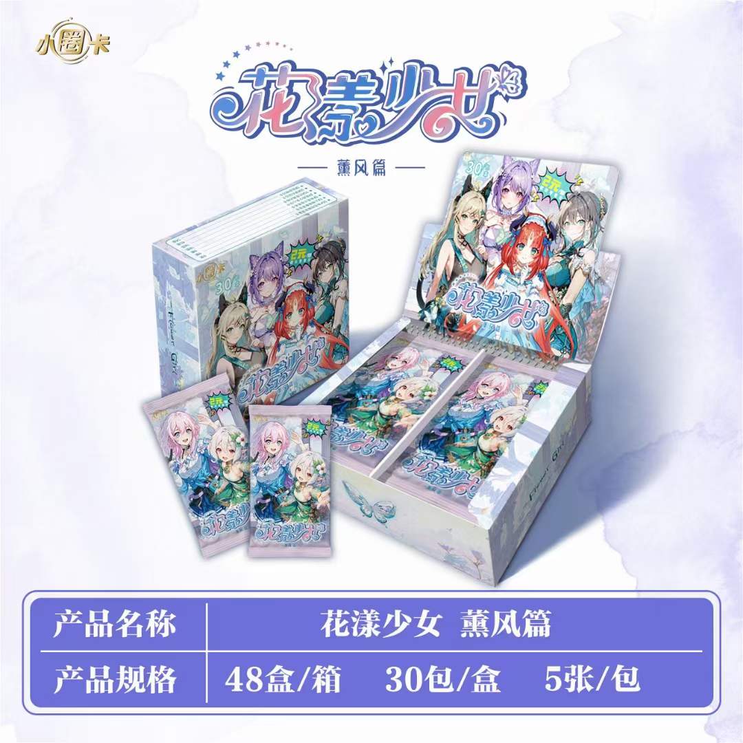 【拆盒】花漾少女 薰风篇 二次元动漫卡牌