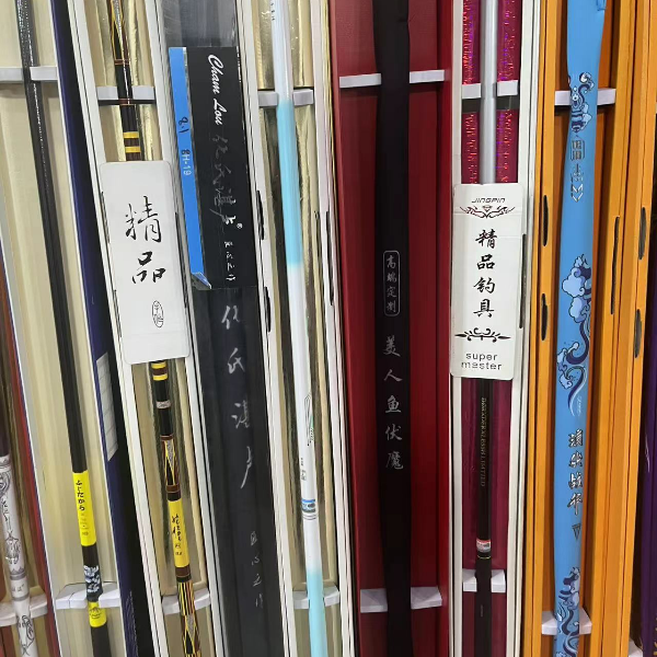 5宠粉库存样品台钓竿