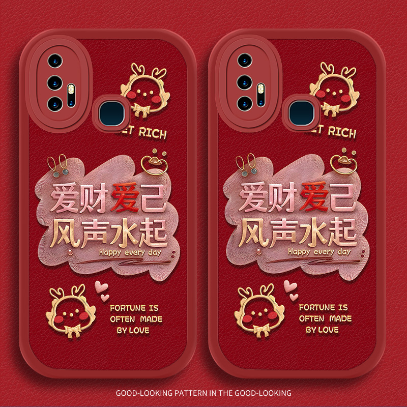 vivoZ6手机壳羊皮保护套防摔卡通全包边爱财爱己时尚新年潮牌壳