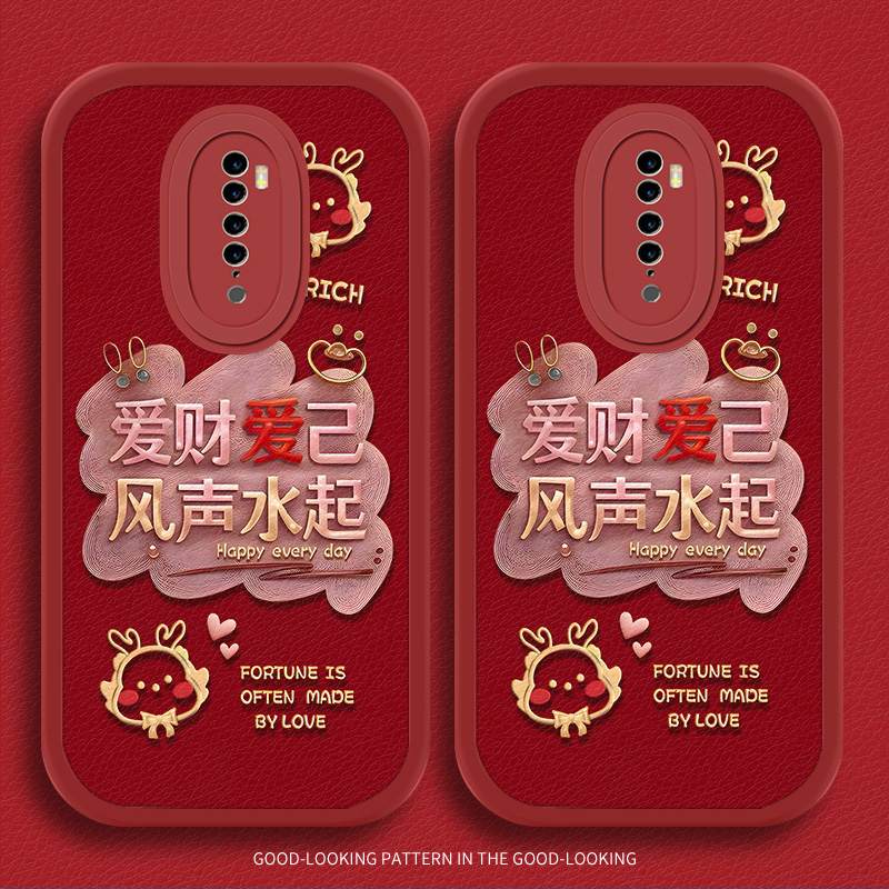 OPPOReno2手机壳2Z羊皮保护套防摔卡通全包爱财爱己时尚新年壳