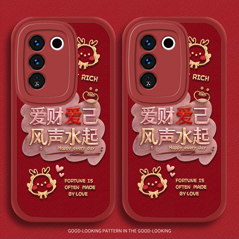 vivoS16手机壳S16e羊皮保护套Pro防摔卡通全包爱财爱己时尚潮