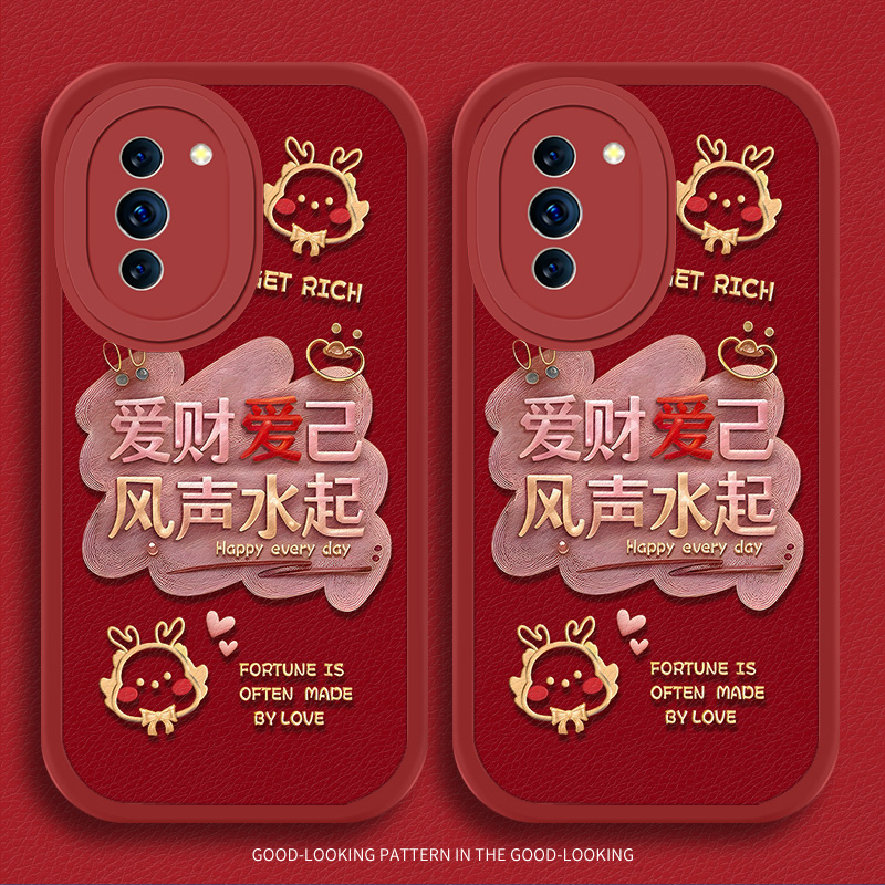 华为Nova10手机壳10Pro羊皮保护套防摔卡通全包爱财爱己新年潮