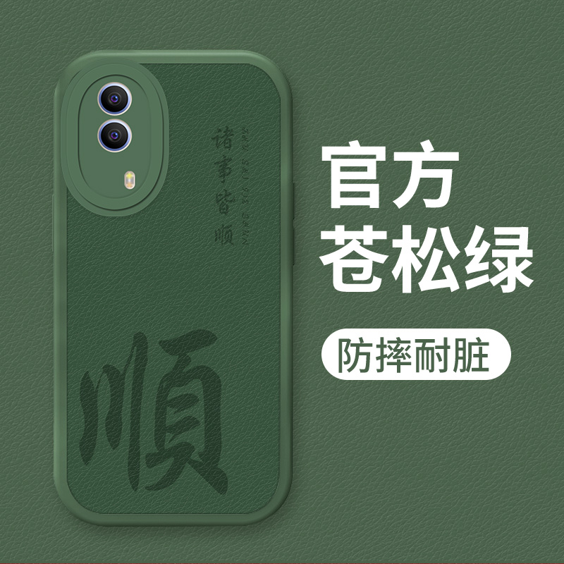 vivoY53s手机壳小羊皮防摔卡通保护套全包边诸事顺时尚新年潮牌