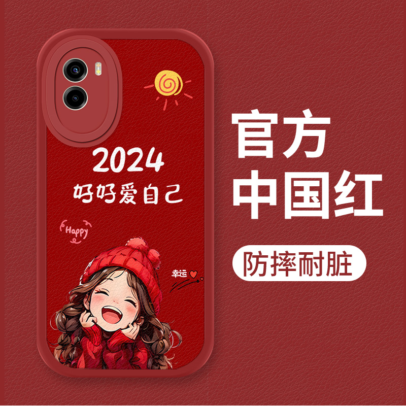 vivoY55s手机壳小羊皮防摔保护套新年款好好爱自己时尚2024潮牌