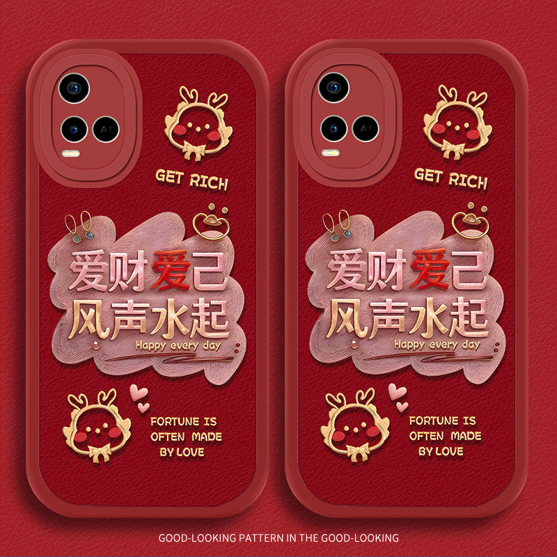 vivoY32手机壳羊皮保护套防摔卡通全包边爱财爱己时尚新年潮牌