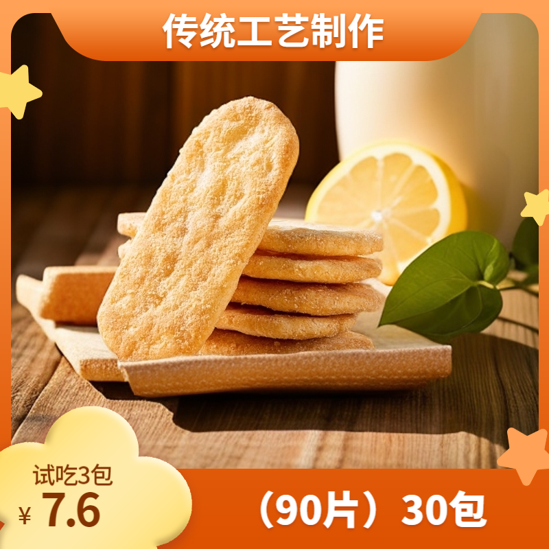90片传统香酥雪米饼 酥脆膨化 独立小包装休闲儿童健康零食