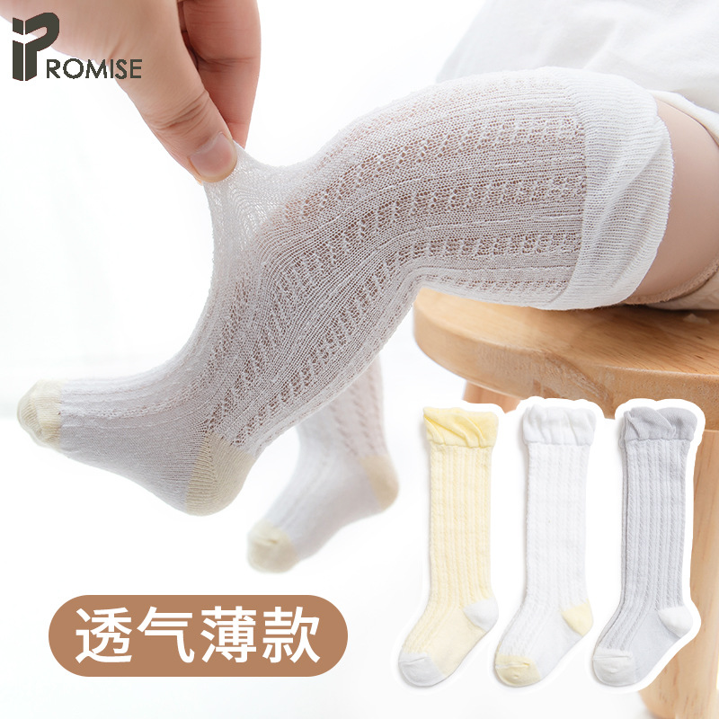 婴儿防蚊袜夏季薄款网眼透气精梳棉宝宝长筒过膝袜木耳边宝宝袜子