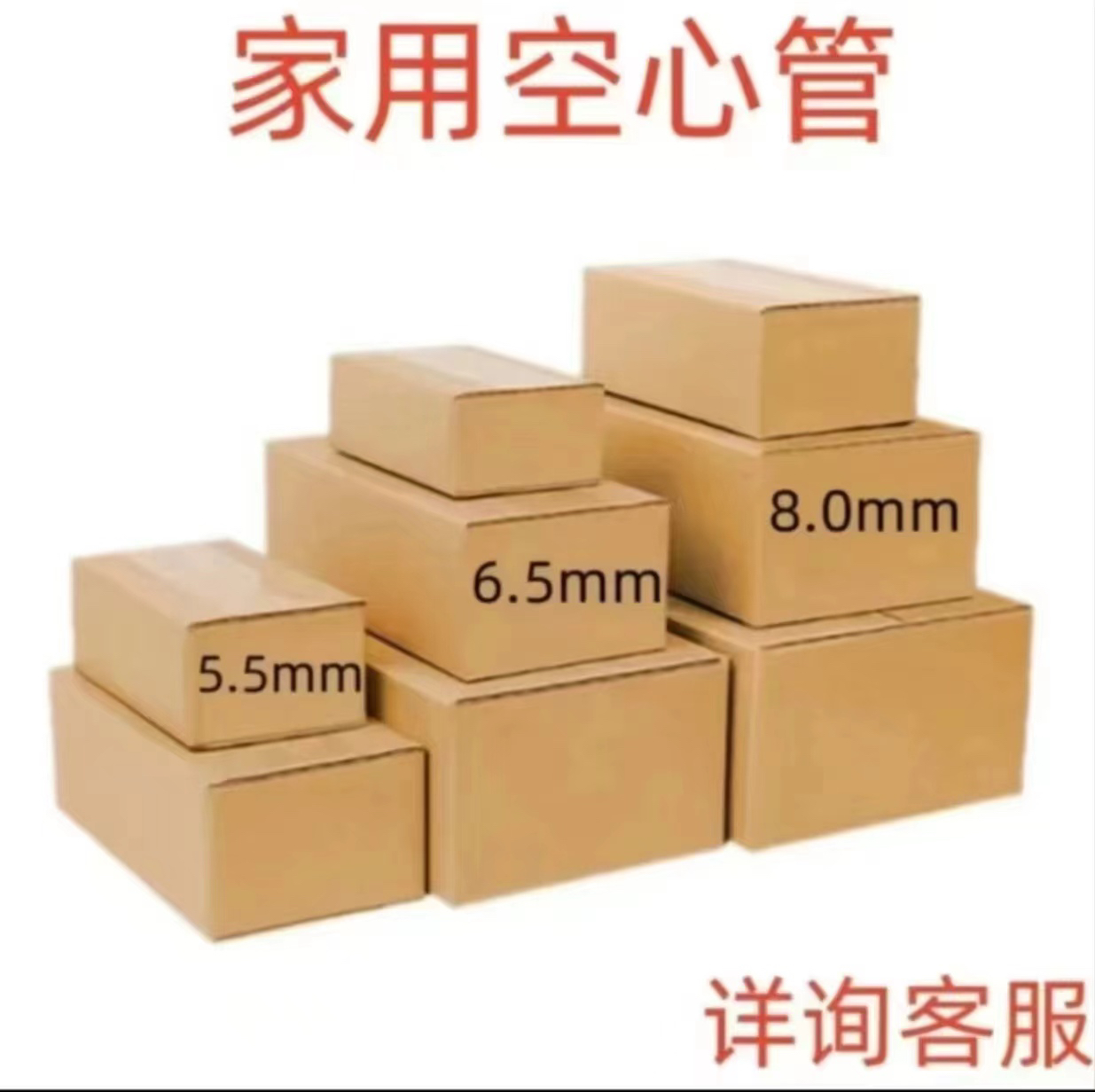 空管空筒空芯管子8.0mm/6.5mm/5.5mm螺纹纸管礼盒