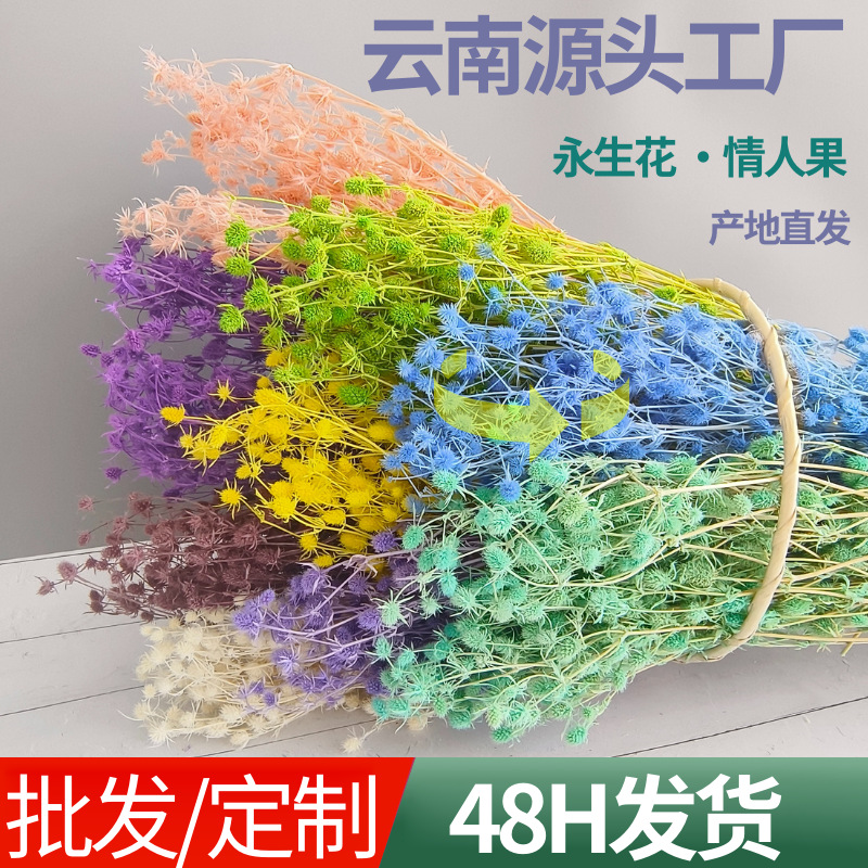 【情人果】永生花情人果花束真花干花手工diy装饰云南工厂批发